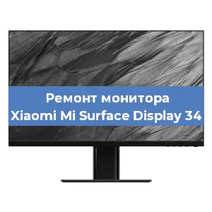 Замена шлейфа на мониторе Xiaomi Mi Surface Display 34 в Москве